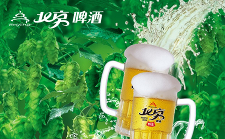 北京啤酒