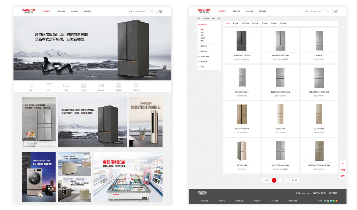網(wǎng)頁設(shè)計平面圖