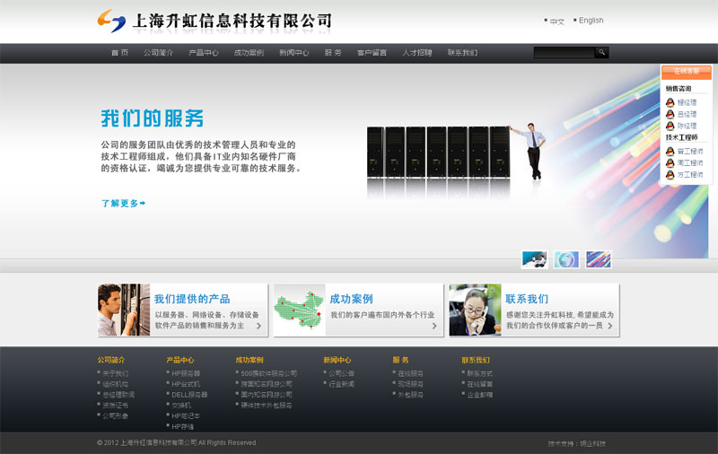 升虹科技上海網(wǎng)站建設(shè) 升虹科技上海網(wǎng)站建設(shè)