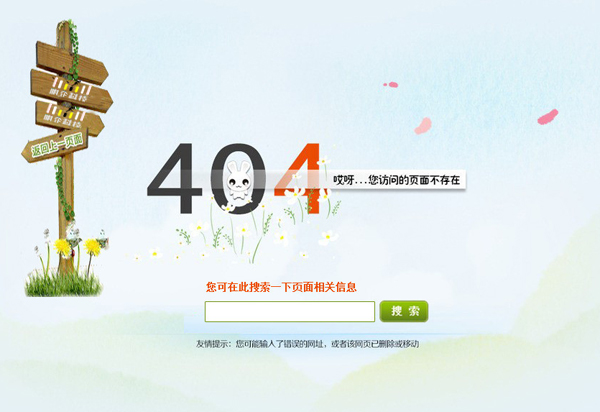 404頁面設置方法