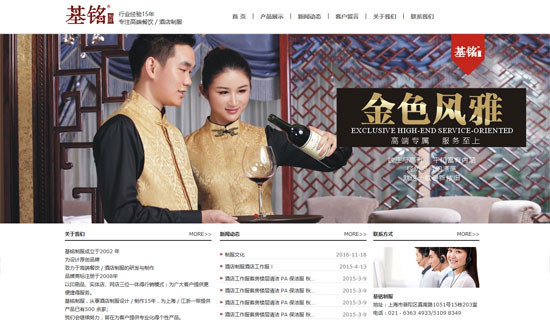 上海網(wǎng)站建設(shè)公司關(guān)于高端網(wǎng)站案例