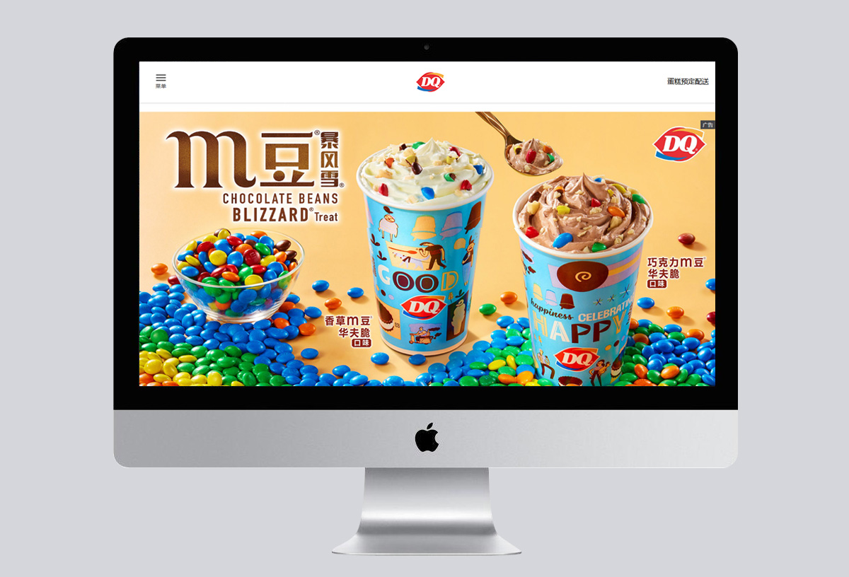 DQ公司官網(wǎng)電腦版